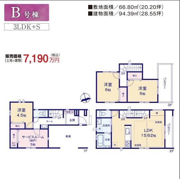 川崎市高津区溝口６丁目の新築一戸建
