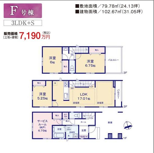 川崎市高津区溝口６丁目の新築一戸建