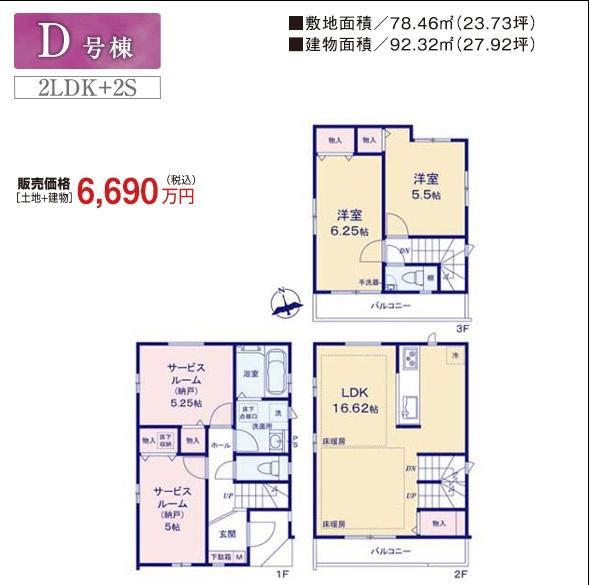 川崎市高津区溝口６丁目の新築一戸建