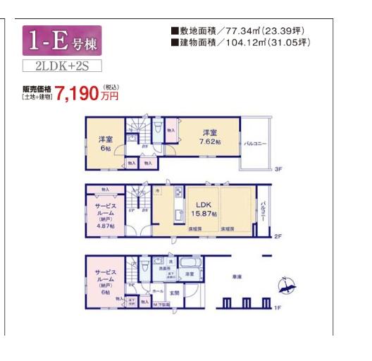 川崎市高津区溝口６丁目の新築一戸建