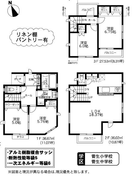 川崎市宮前区菅生２丁目の新築一戸建