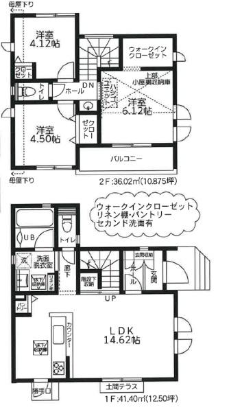 川崎市宮前区東有馬1丁目の新築一戸建