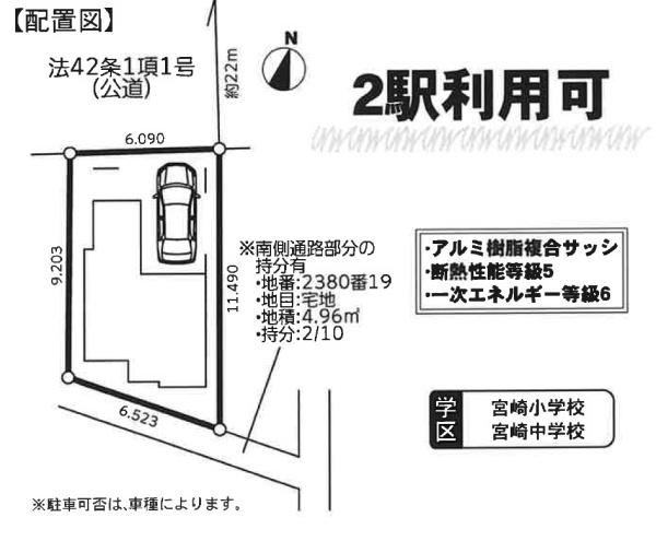 川崎市宮前区東有馬１丁目の新築一戸建