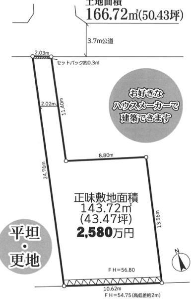 川崎市宮前区西野川１丁目の売土地