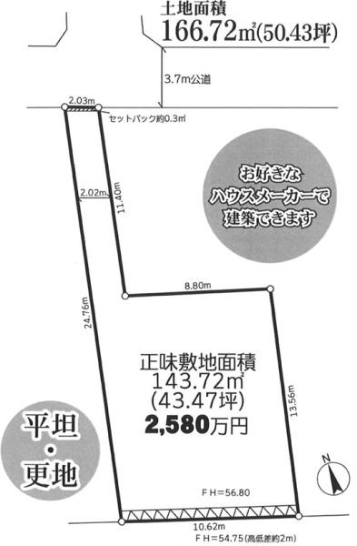 川崎市宮前区西野川１丁目の売土地