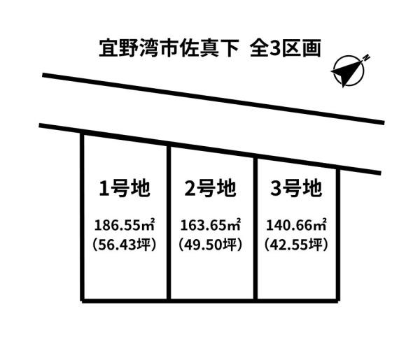 宜野湾市字佐真下の売土地