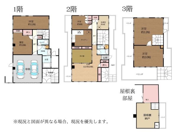 那覇市久米１丁目の中古一戸建