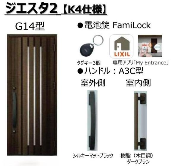 タマタウン日永西II　４号棟