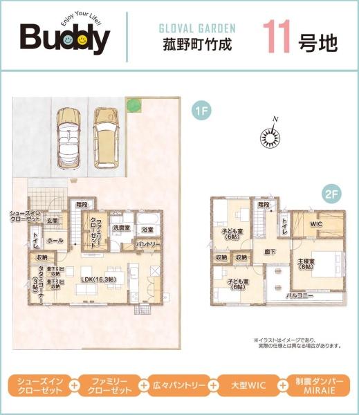 グローバルガーデン菰野町竹成　11号地
