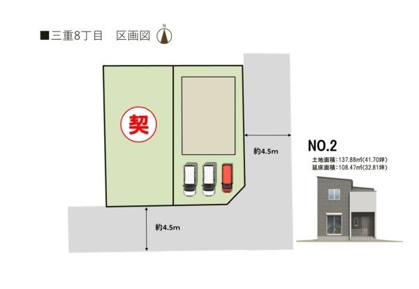 トレステージ三重8丁目　２号棟