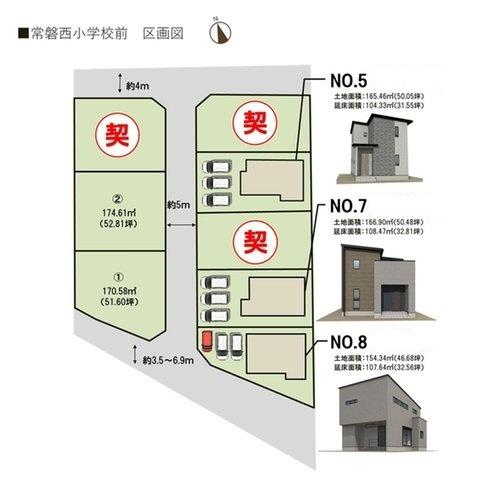 トレステージ常盤西小学校前　８号地