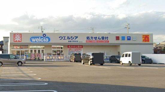 クレイドルガーデン鈴鹿市長太新町　第4　１号棟(ウエルシア鈴鹿下箕田店)