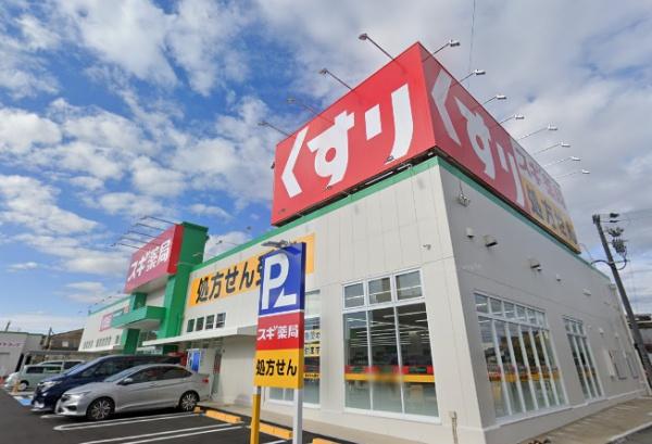 四日市市大字西阿倉川の中古一戸建て(スギ薬局阿倉川店)