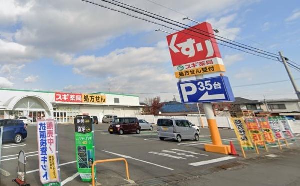四日市市大字西阿倉川の中古一戸建て(スギ薬局別名店)