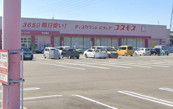 四日市市日永３丁目の中古一戸建て(ディスカウントドラッグコスモス東日野店)