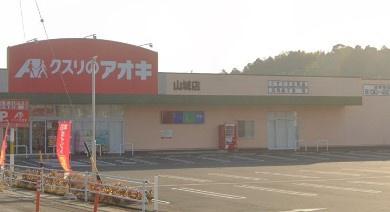 四日市市山城町の中古一戸建て(クスリのアオキ四日市山城店)