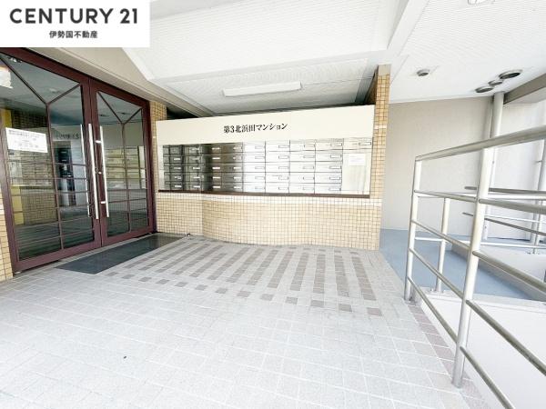 第三北浜田マンション