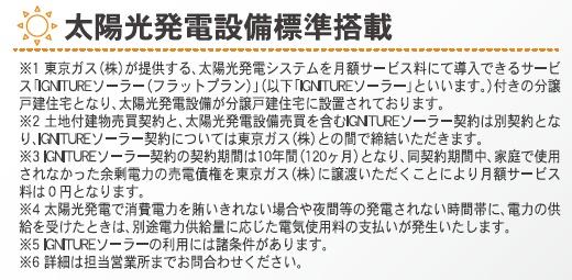 クレイドルガーデン四日市市ときわ　第5　1号棟