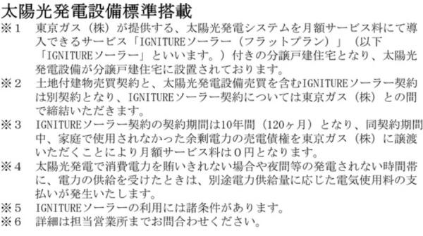 クレイドルガーデンいなべ市大安町宇賀　第1　3号棟