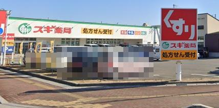 鈴鹿市東旭が丘４丁目の土地(スギ薬局白子店)