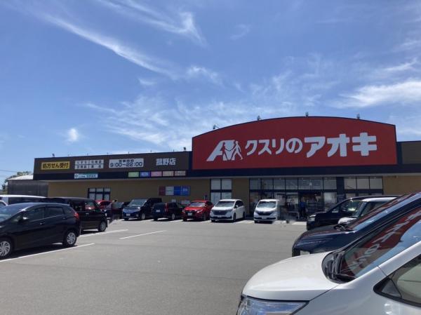 クレイドルガーデン　いなべ市大安町丹生川中　第１　３号棟(クスリのアオキ大安店)