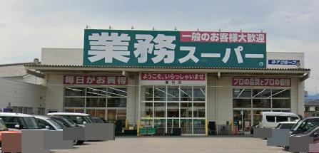 マンション光洋・大池(業務スーパー道伯店)