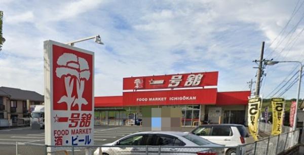 四日市市別山3丁目の中古一戸建て(一号舘陽光台店)