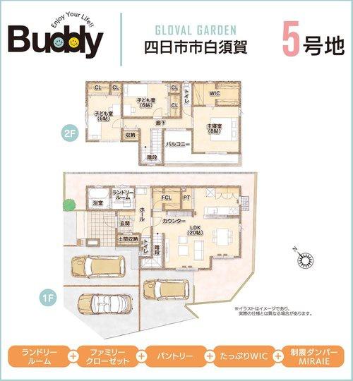 グローバルガーデン四日市市白須賀5号地