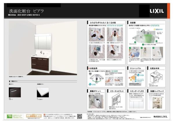 川越町高松　新築戸建　４号棟