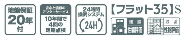リーブルガーデンいなべ市大安町石榑東第5　４号棟
