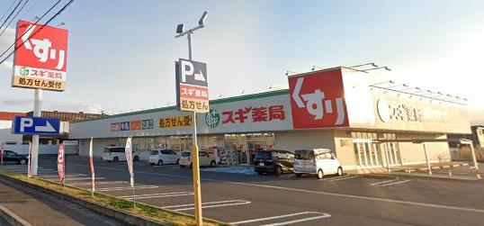 鈴鹿市白子4丁目の土地(スギ薬局鈴鹿寺家店)