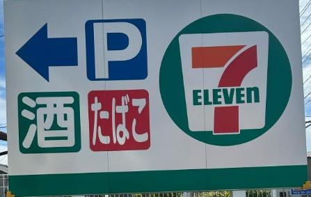 四日市市西富田２丁目の中古一戸建て(セブンイレブン四日市蒔田2丁目店)