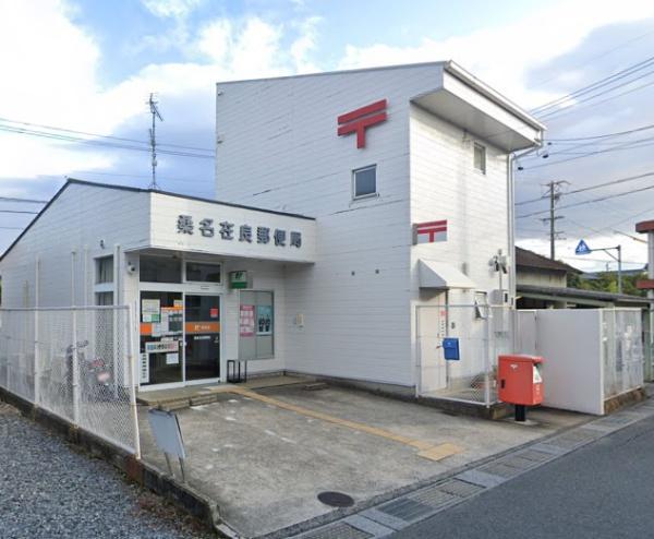 桑名市大字星川の中古一戸建て(桑名在良郵便局)