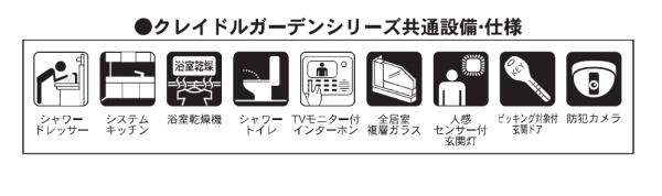 クレイドルガーデン亀山市関町会下第2　２号棟