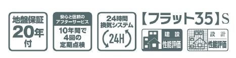 リーブルガーデンいなべ市大安町石榑東　５号棟