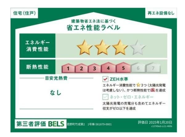 リーブルガーデン菰野町竹成第２　１号棟