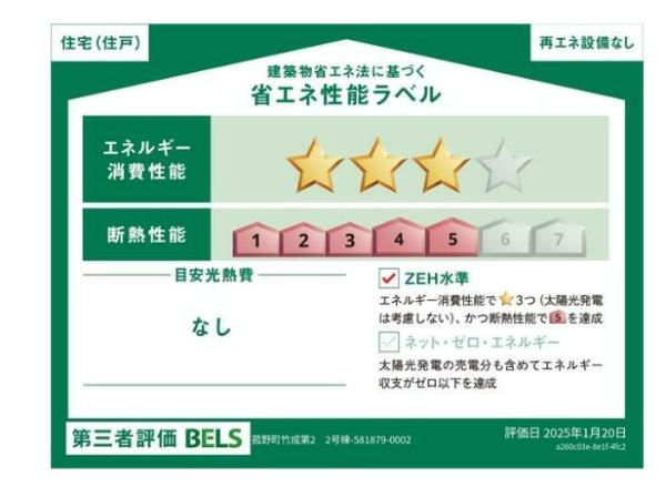 リーブルガーデン菰野町竹成第２　２号棟