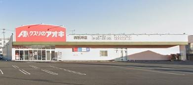 桑名市大字西別所の中古一戸建て(クスリのアオキ西別所店)