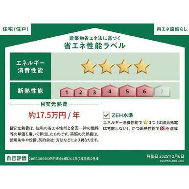 リナージュ四日市市小林町24-1期　２号棟