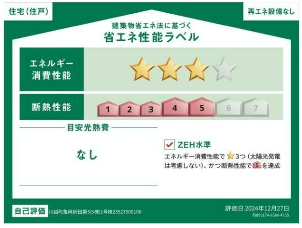 クレイドルガーデン川越町亀崎新田第3　1号棟