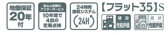 リーブルガーデン四日市市八千代台第６　１号棟
