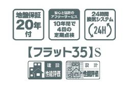 リーブルガーデン鈴鹿市東玉垣町第６　２号棟