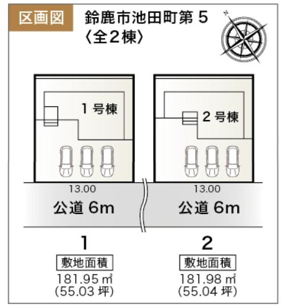 リーブルガーデン鈴鹿市池田町第５　２号棟