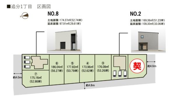 トレステージ追分1丁目　８号地