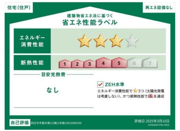 クレイドルガーデン四日市市堀木第1　1号棟