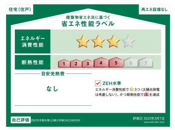 クレイドルガーデン四日市市堀木第1　２号棟