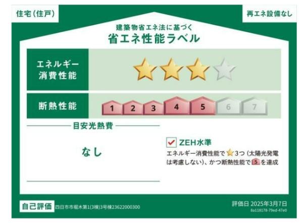 クレイドルガーデン四日市市堀木第1　３号棟