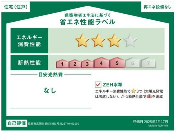 クレイドルガーデン鈴鹿市高岡台　第5　1号棟