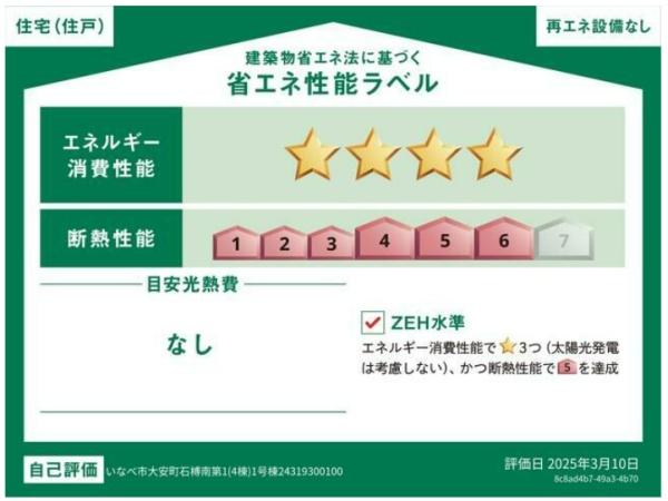 クレイドルガーデンいなべ市大安町石榑南　第1　１号棟