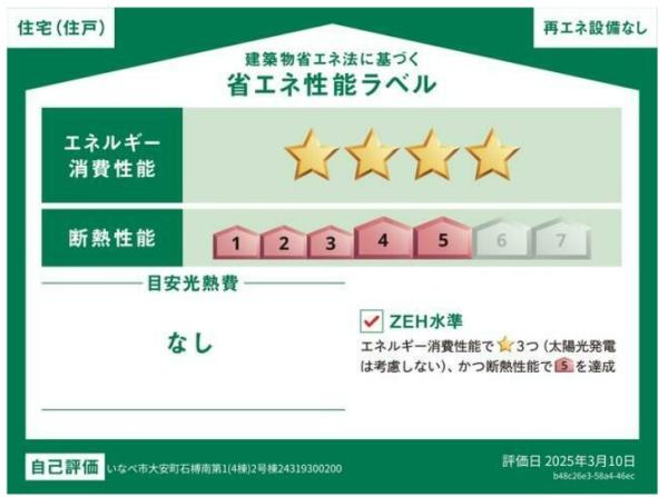 クレイドルガーデンいなべ市大安町石榑南　第1　２号棟